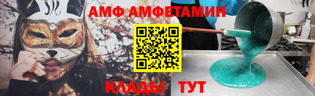 Амфетамин  Вход с VPN  Десногорск  KRAKEN   Amphetamine VHQ 