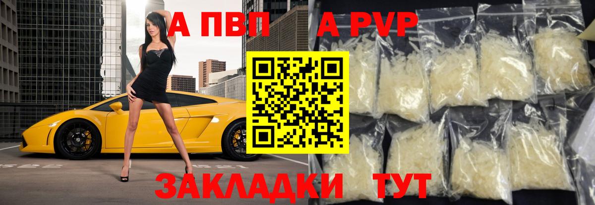 Alfa_PVP мука  Вход с VPN  Альфа ПВП  Alpha-PVP Соль  Десногорск  APVP Соль 