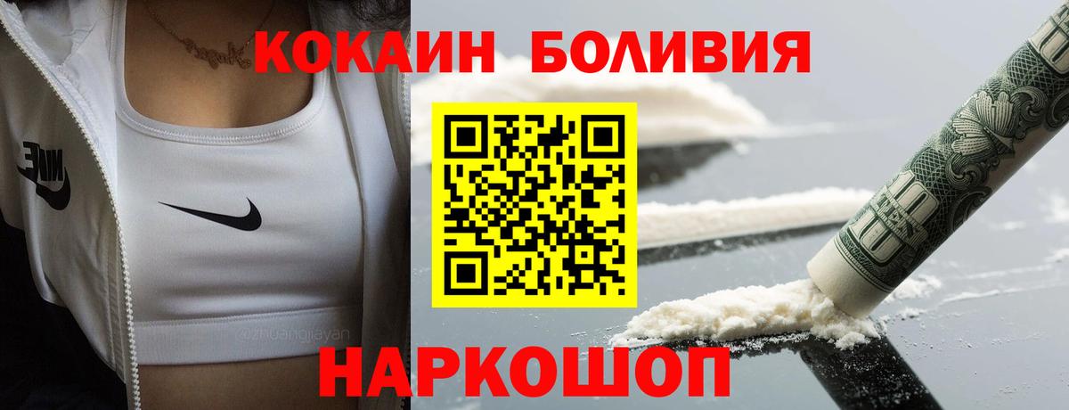 COCAIN Колумбийский Десногорск