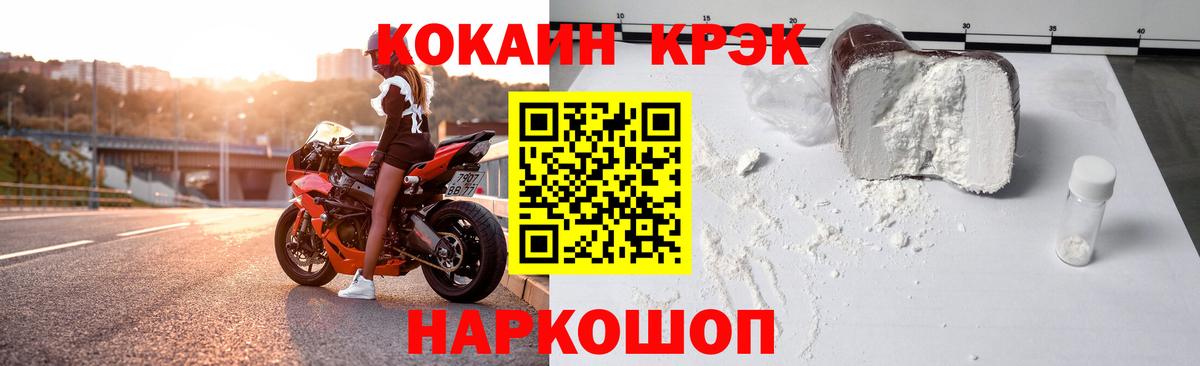COCAIN Fish Scale  COCAIN FishScale  Вход с VPN  Десногорск 