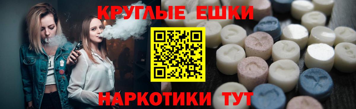 Экстази VHQ  Вход с VPN  хочу наркоту  Десногорск  Экстази 
