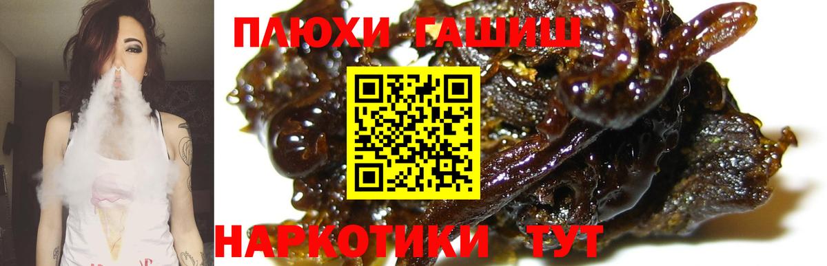 ГАШИШ индика сатива Десногорск
