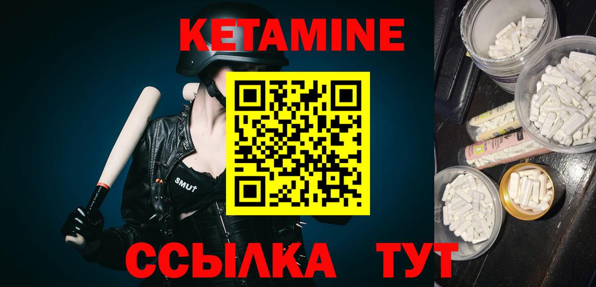 Кетамин VHQ  КЕТАМИН ketamine  Десногорск  Вход с VPN 