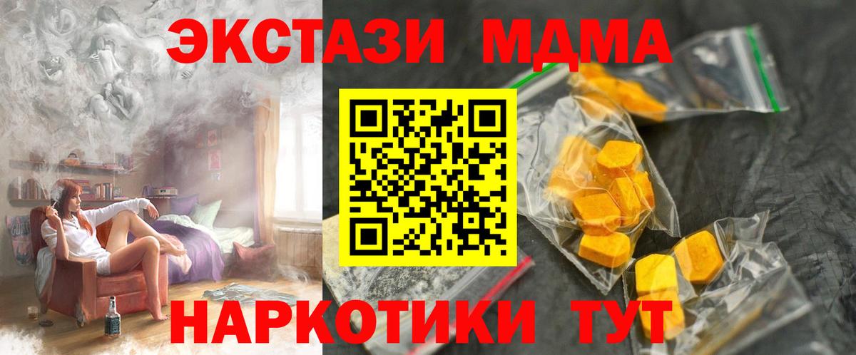 Десногорск  MDMA VHQ  Вход с VPN  MDMA VHQ 