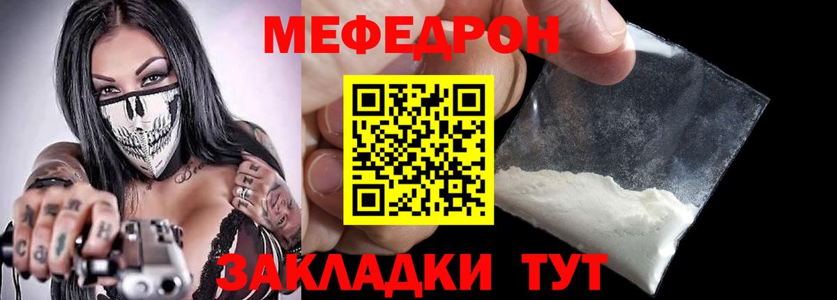 Меф мяу мяу кристаллы Десногорск