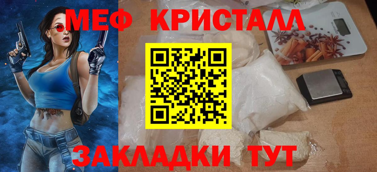 Мефедрон  купить наркотики сайты  hydra ТОР  Вход с VPN  Мефедрон мяу мяу  Десногорск  Меф  Меф mephedrone 