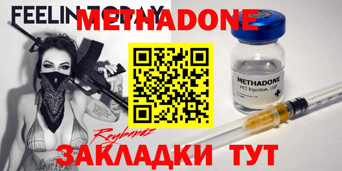 Метадон мёд  Вход с VPN  Десногорск 