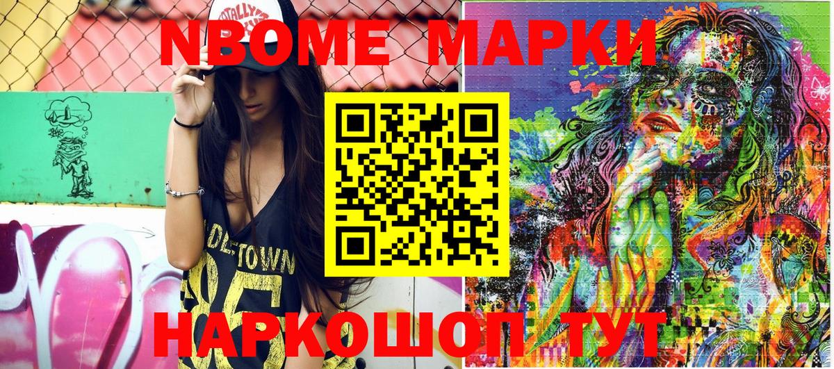 Десногорск  Марки N-bome 1,8мг  Вход с VPN 