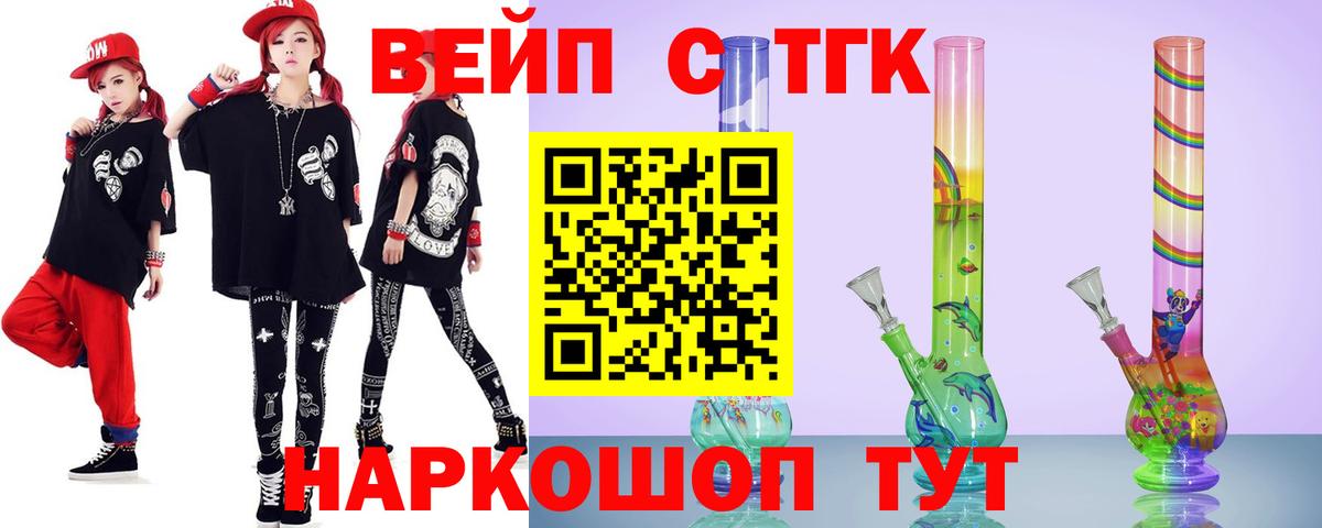 ТГК жижа  Дистиллят ТГК жижа  Десногорск  Вход с VPN 