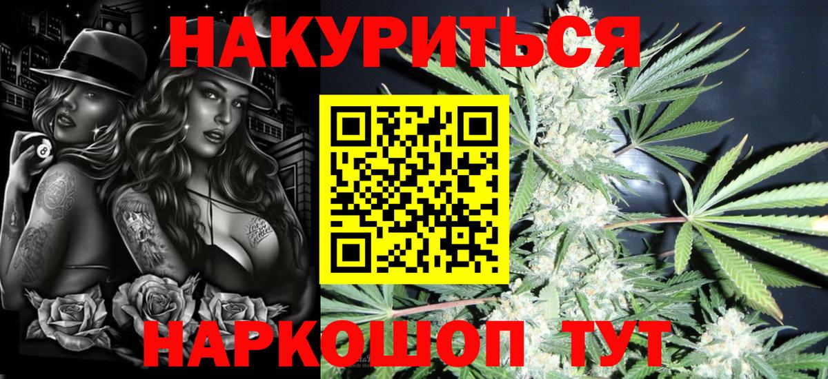 Бошки марихуана White Widow Десногорск